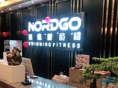 -诺德健游泳健身会馆(良渚欧文店)