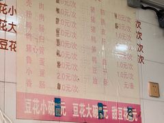 -东华豆花(漳州店)