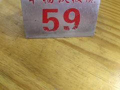 -幸福铁板烧(共和村店)