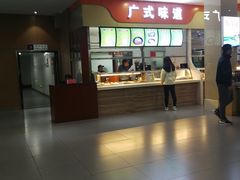门面-北京交通大学学活食堂