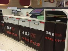 -汤岛涮小火锅(温州龙湾万达店)