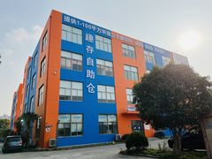 -StorHub趣存自助仓·迷你仓(闵行店)