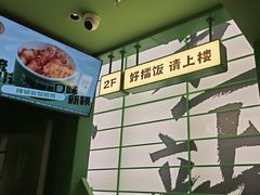 -京参 • 擂椒饭(这有山店)