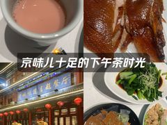 -老城味道·传统天津菜(杨柳青店)