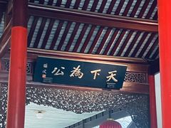 -南京中国近代史遗址博物馆(南京总统府)
