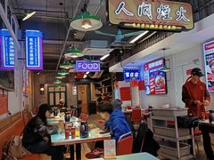-川正旺江湖菜(三元桥店)