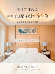 -广州安和泰医学月子会所