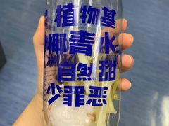 -蔻蔻椰·鲜萃椰子水(COCO Park店)