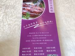 -壹山酒楼(三乡店)
