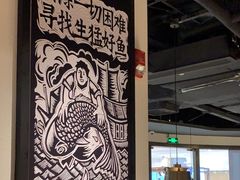 -太二酸菜鱼(长沙IFS国金中心店)