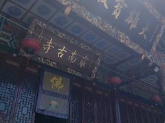 -德胜岩景区