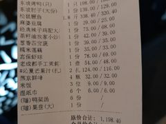 账单-眉州东坡(博雅店)