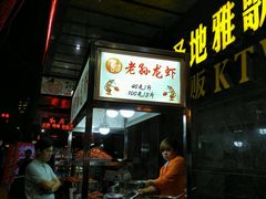 -孙府大院(步行街店)