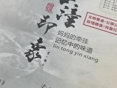 -临潼印象·特色陕菜