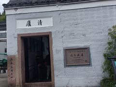 -蒋氏故居