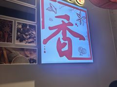 -川成元·麻辣香锅(凯德MALL西直门店)