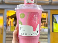 -星满杯TEAFUL(罗湖东门店)