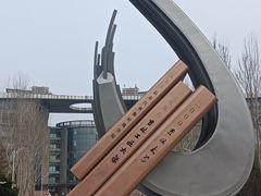 -吉林大学(南岭校区)