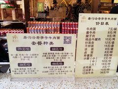 -磨沟沿老字号牛肉面·清真(金港城店)