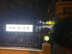 -向日葵咖啡