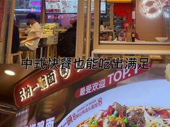 -犟一碗双椒鸡面(得意世界店)
