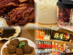 -張飛扒肉·龙江非遗(道外店)