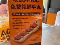 -潮发潮汕牛肉店(软件基地店)