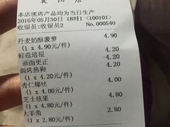 账单-苹果花园(襄阳南路店)