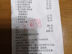 账单-必胜客(蜀山万象汇店)