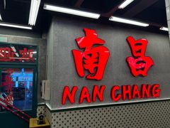 -堂瓦里·33年传统赣菜(第一街区店)