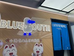 -蓝嘴兽咖啡(开福万达广场店)