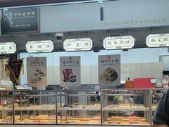-祥禾饽饽铺·中式糕点(北京来福士店)
