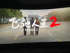 -万达影城(IMAX激光铁西万达广场店)