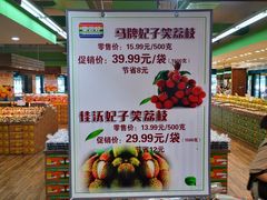 -果蔬好(江南赋店)