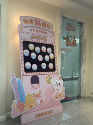 -咪咪专业脱毛连锁机构
