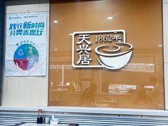 -便宜坊烤鸭店(玉蜓桥店)