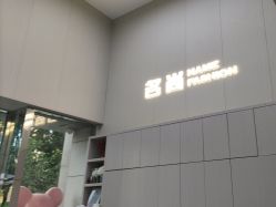 -名尚国际时尚造型