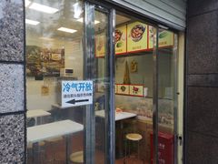 门面-宝兴源记手撕鸡(第88分店)