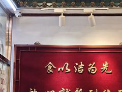 -护国寺小吃(地安门店)