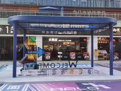 -HALO广场(梨园路店)
