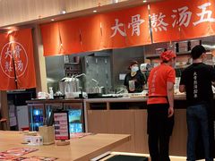 -味千拉面(瑞虹生活广场店)