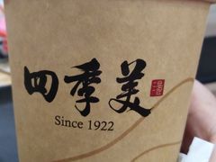 -四季美汤包(户部巷店)