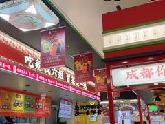 -成都你六姐·牛肉冒菜(城市集市合生汇店)