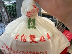 -仁信老铺(华盖路店)