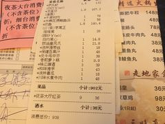 账单-味可道美食坊(福基路店)