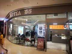 门面-喜茶(太原印象城店)