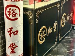 -裕和堂中医推拿艾灸(太古汇臻品店)