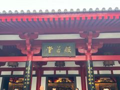 -大慈恩寺(大雁塔)