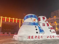 -中华巴洛克风情街