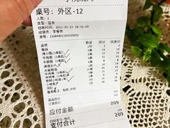 -小院烧烤